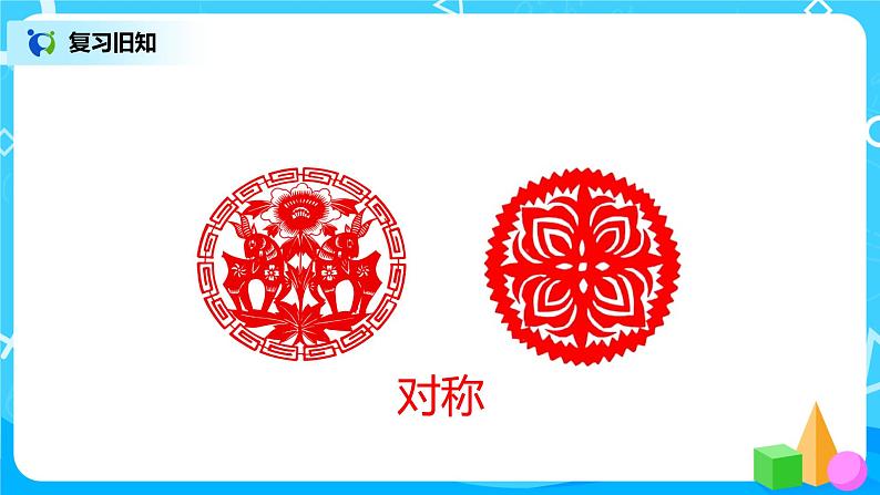 第三单元第四课时《混合练习》课件+教案+练习03