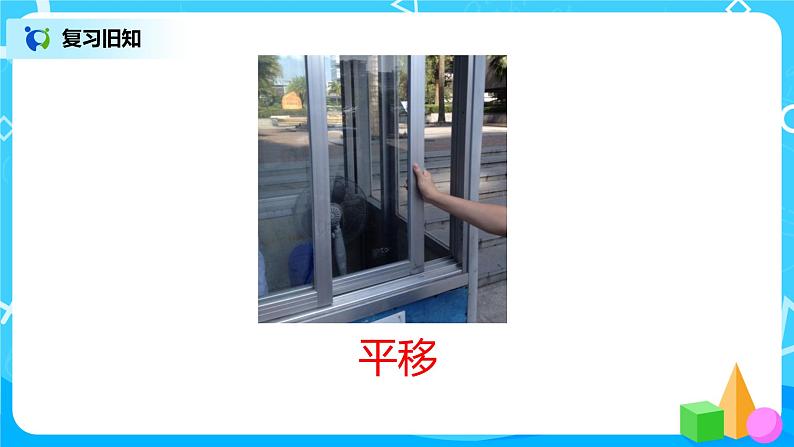 第三单元第四课时《混合练习》课件+教案+练习04