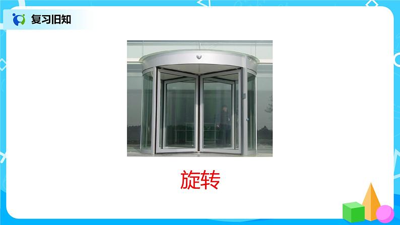 第三单元第四课时《混合练习》课件+教案+练习05