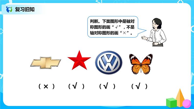 第三单元第四课时《混合练习》课件+教案+练习06