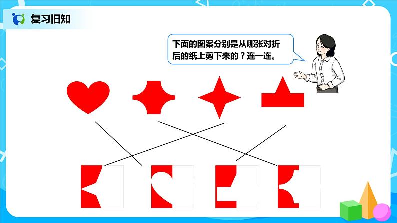 第三单元第四课时《混合练习》课件+教案+练习07