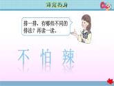 人教版三年級下冊數學第八單元單元整理與復習（課件+檢測卷）
