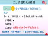 人教版三年級下冊數學第八單元單元整理與復習（課件+檢測卷）