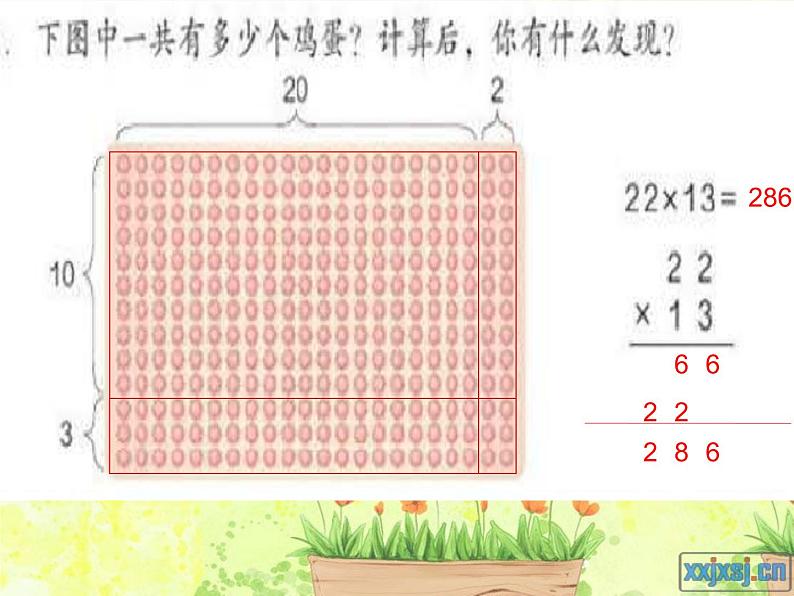 两位数乘两位数的笔算（不进位）练习课课件PPT02