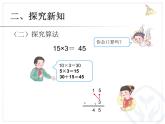 《口算》课件