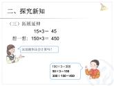 《口算》课件