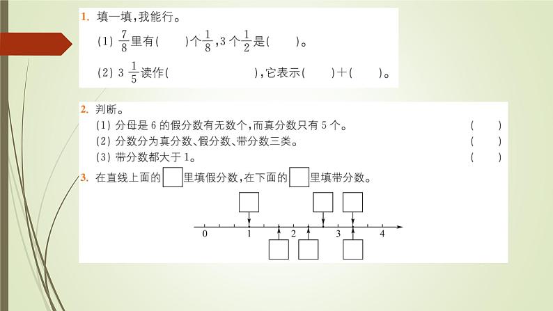 第二单元复习总结课件PPT04