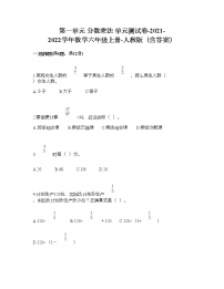 数学六年级上册1 分数乘法单元测试同步训练题