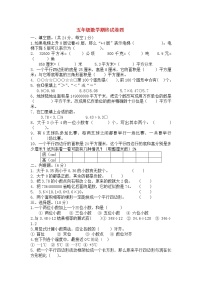 6五年级上数学学期期末检测（四）-优化集结_2014苏教版（无答案）