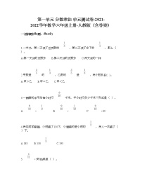 小学数学人教版六年级上册1 分数乘法单元测试课时训练