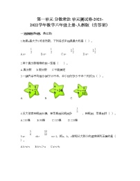 小学数学人教版六年级上册1 分数乘法单元测试当堂达标检测题