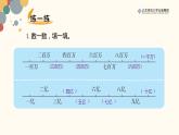 北师数学四上第一单元《认识更大的数》课件