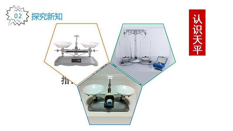 人教版五年级数学上册 第5单元 解简易方程 第1课时 方程的意义 教学课件第3页