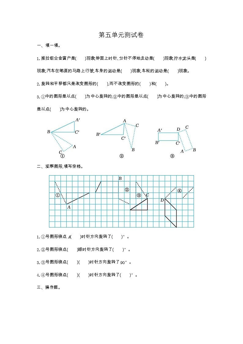 2022年人教版小学数学五年级下册第5单元测试卷03（含答案）01