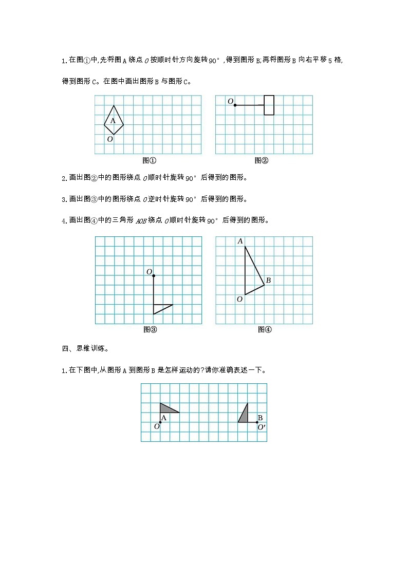 2022年人教版小学数学五年级下册第5单元测试卷03（含答案）02
