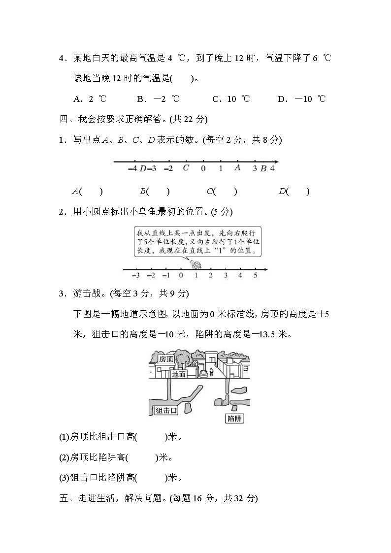 2022年人教版小学数学六年级下册第1单元测试卷03（含答案）03
