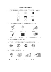 人教版二年级下册3 图形的运动（一）单元测试巩固练习