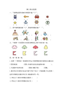 数学3 图形的运动（一）单元测试课堂检测