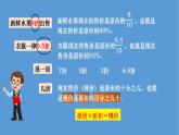 六年级下册数学课件-第二单元 折扣 人教版