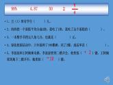 六年级下册数学课件-第一单元 认识负数 人教版