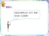 人教版小学数学三年级下册3.1《复式统计表》课件+练习