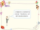 人教版小学数学三年级下册3.2《复式统计表的应用》课件+练习