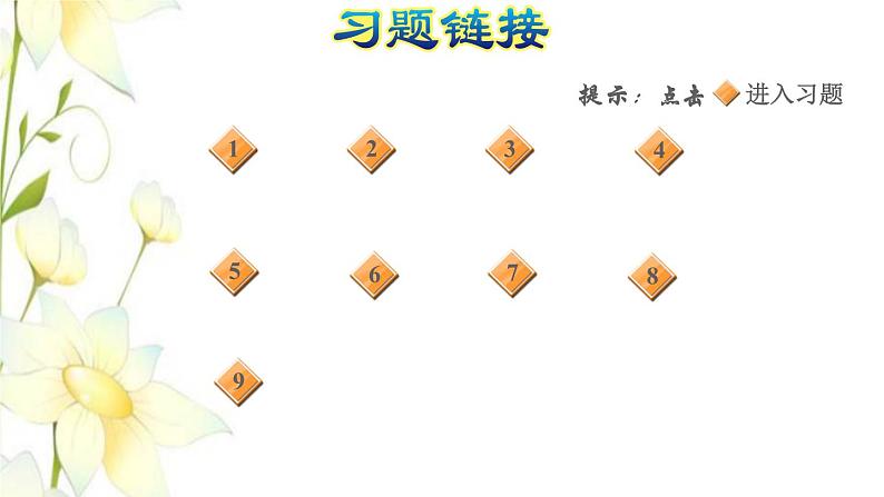 四年级数学上册1大数的认识1.1亿以内数的认识第3课时亿以内数的写法习题课件新人教版第6页