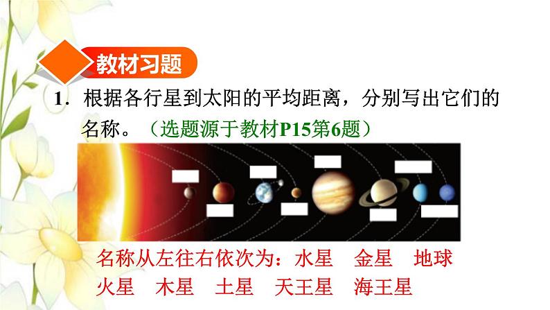 四年级数学上册1大数的认识1.1亿以内数的认识第5课时亿以内数的改写习题课件新人教版02