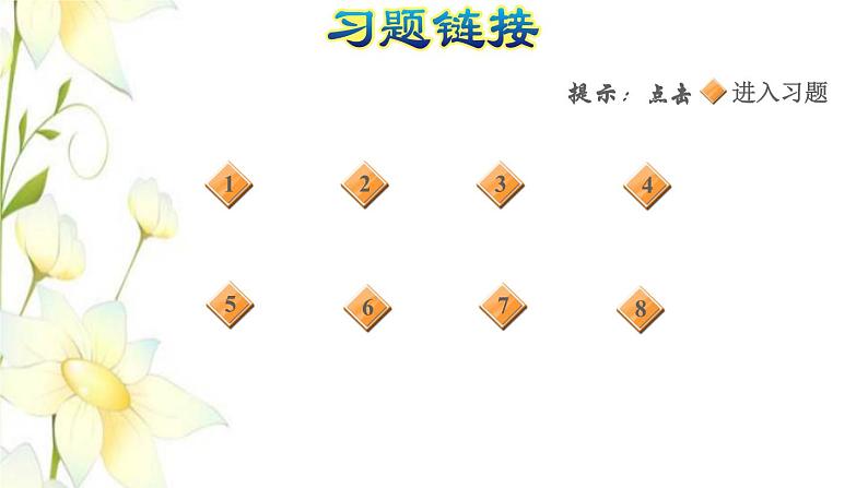 四年级数学上册1大数的认识1.1亿以内数的认识第6课时求亿以内数的近似数习题课件新人教版第4页