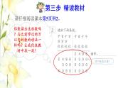 四年级数学上册1大数的认识1.1亿以内数的认识第2课时亿以内数的读法预习课件新人教版