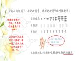 四年级数学上册1大数的认识1.2数的产生和十进制计数法预习课件新人教版