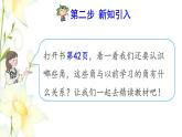 角的分类PPT课件免费下载