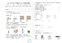 （真题）人教版数学二年级（上） 期末真题检测卷2