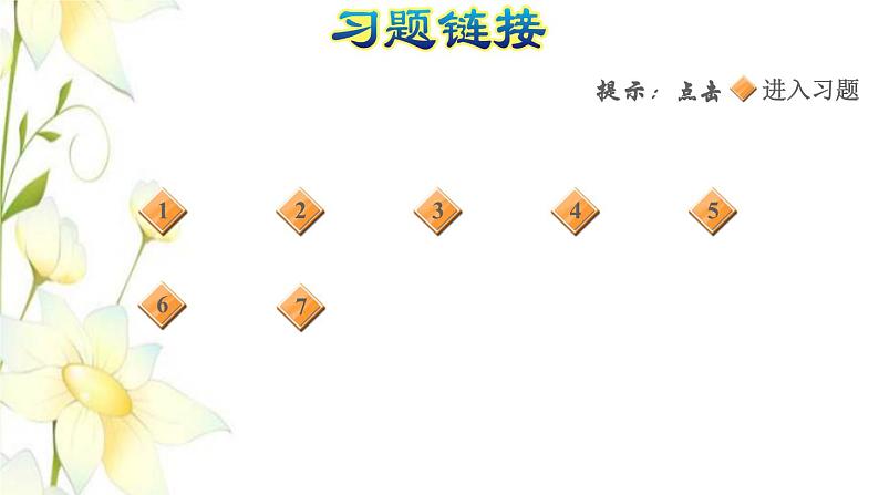 四年级数学上册3角的度量阶段小达标4课件新人教版02