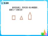 第六单元第一课时《认识有余数的除法》课件+教案+练习