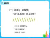 第六单元第二课时《余数的除法竖式与试商》课件+教案+练习