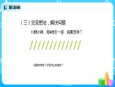 第六单元第二课时《余数的除法竖式与试商》课件+教案+练习
