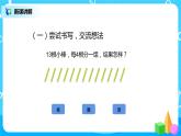 第六单元第二课时《余数的除法竖式与试商》课件+教案+练习