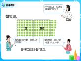 第七单元第二课时《1000以内数的认识（2）》课件+教案+练习