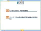 2.1《折扣》课件PPT（送教案练习）