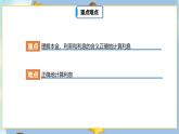 2.4《利率》课件PPT（送教案练习）