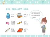 人教版数学三年级下册《认识小数》课件PPT