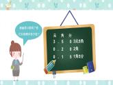 人教版数学三年级下册《认识小数》课件PPT