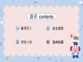 人教版数学三年级下册《认识小数》课件PPT