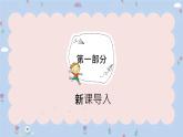 人教版数学三年级下册《认识小数》课件PPT