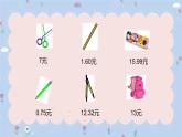 人教版数学三年级下册《认识小数》课件PPT