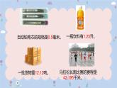 人教版数学三年级下册《认识小数》课件PPT