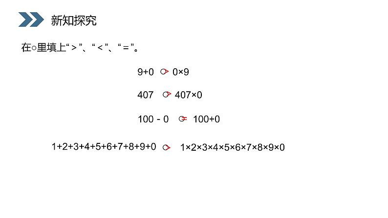 人教版数学三年级下册《多位数乘一位数——笔算乘法》课件PPT第5页