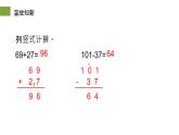 人教版数学三年级下册《简单的小数加、减法》课件