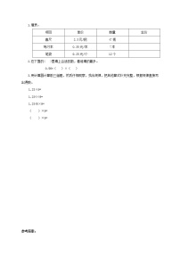 小学数学青岛版 (六三制)五年级上册一 今天我当家——小数乘法精练